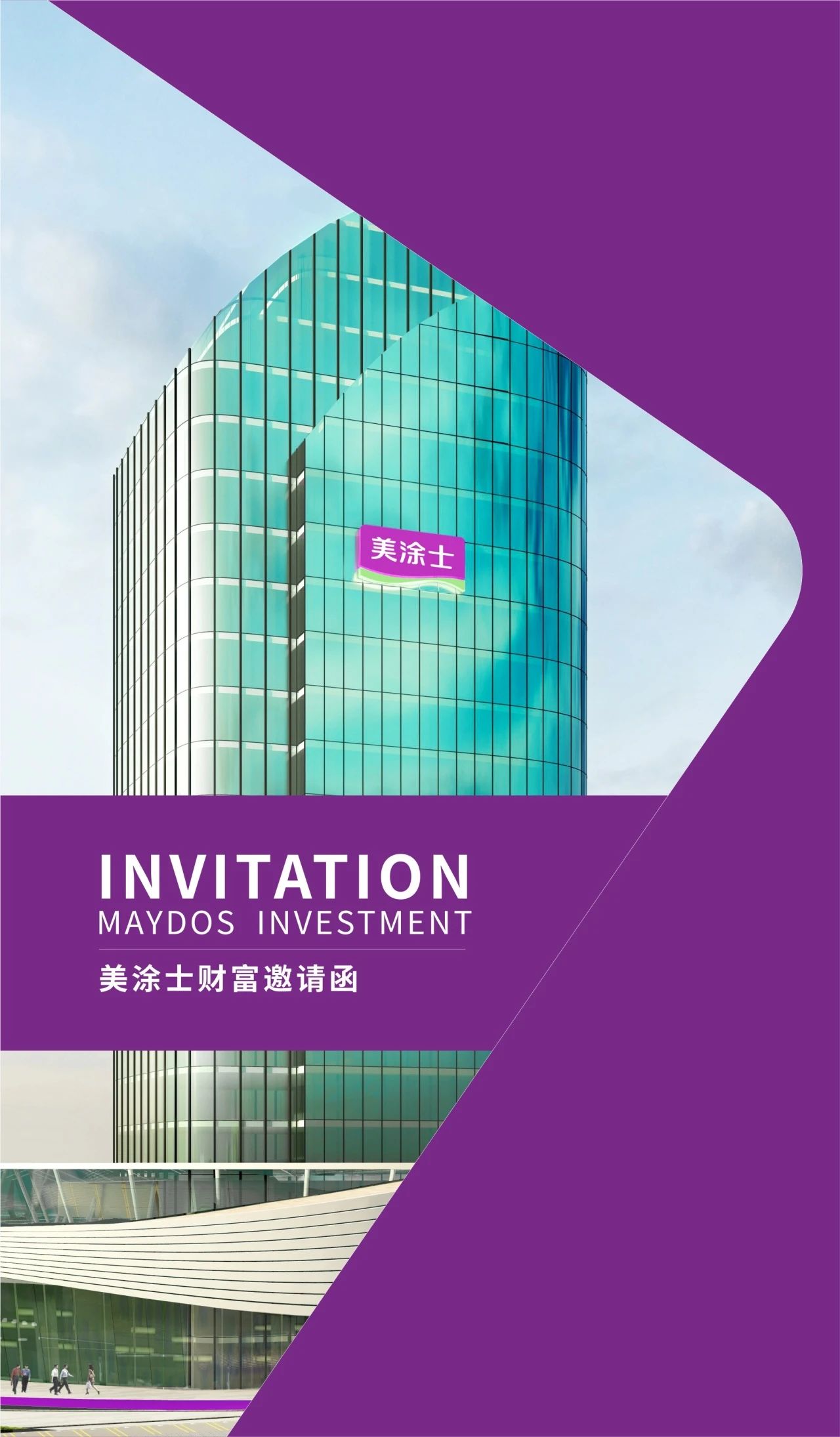 20230707142934_32562 Bodog官网-相信品牌力量