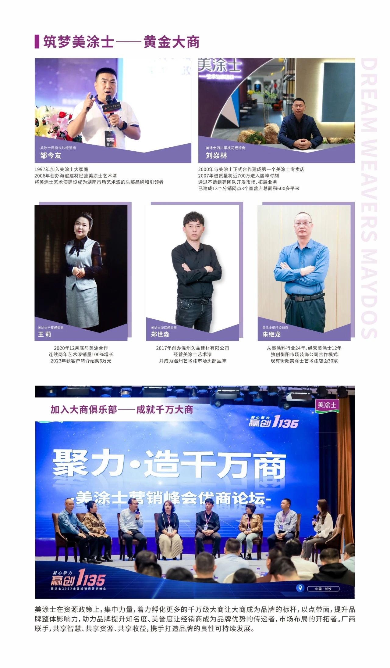 20230707143043_27898 Bodog官网-相信品牌力量