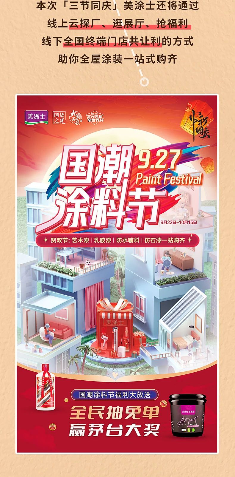 20230920152036_11481 Bodog官网-相信品牌力量