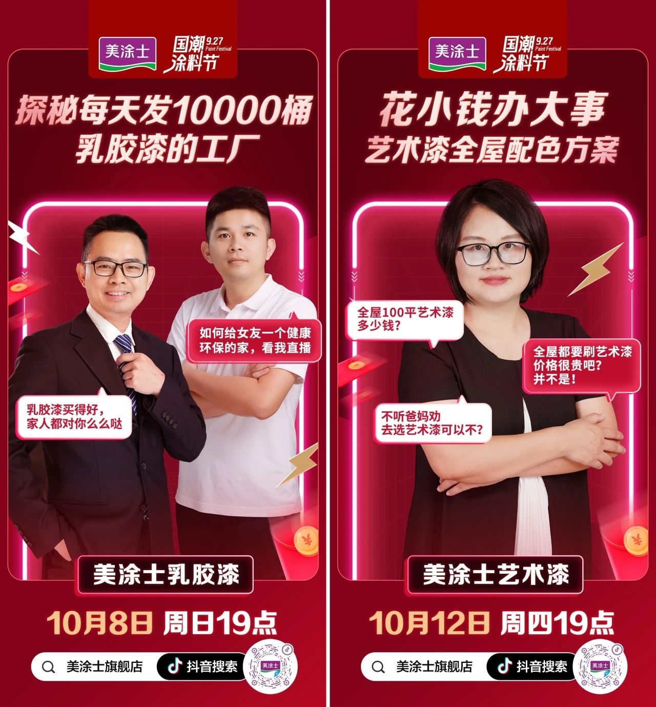 20231009114516_69235 Bodog官网-相信品牌力量