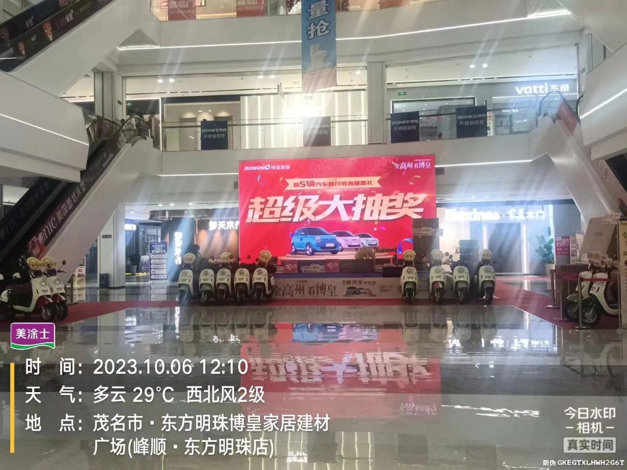 20231009114845_11744 Bodog官网-相信品牌力量