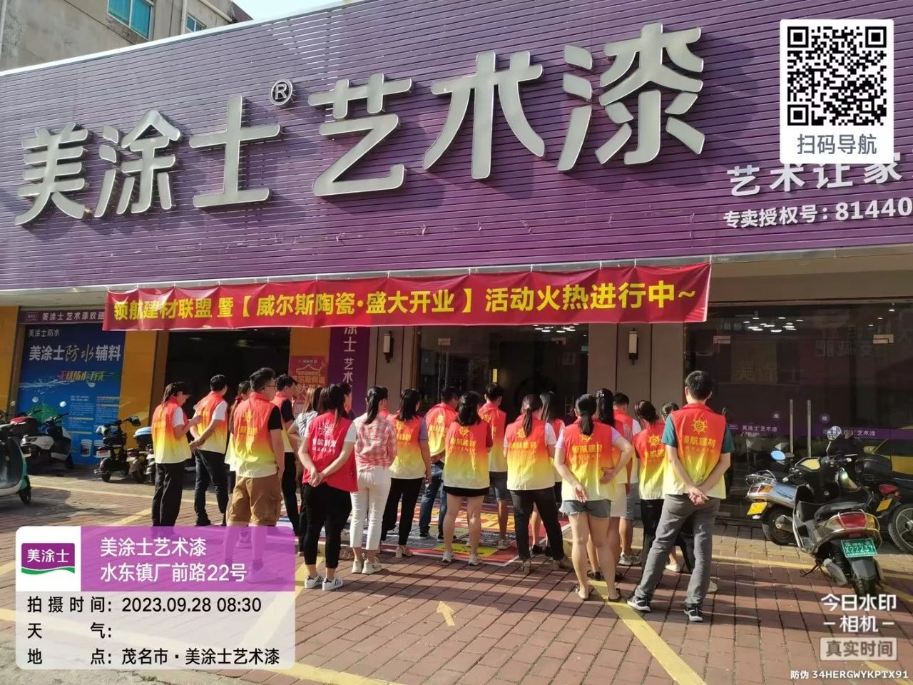 20231009114904_57190 Bodog官网-相信品牌力量