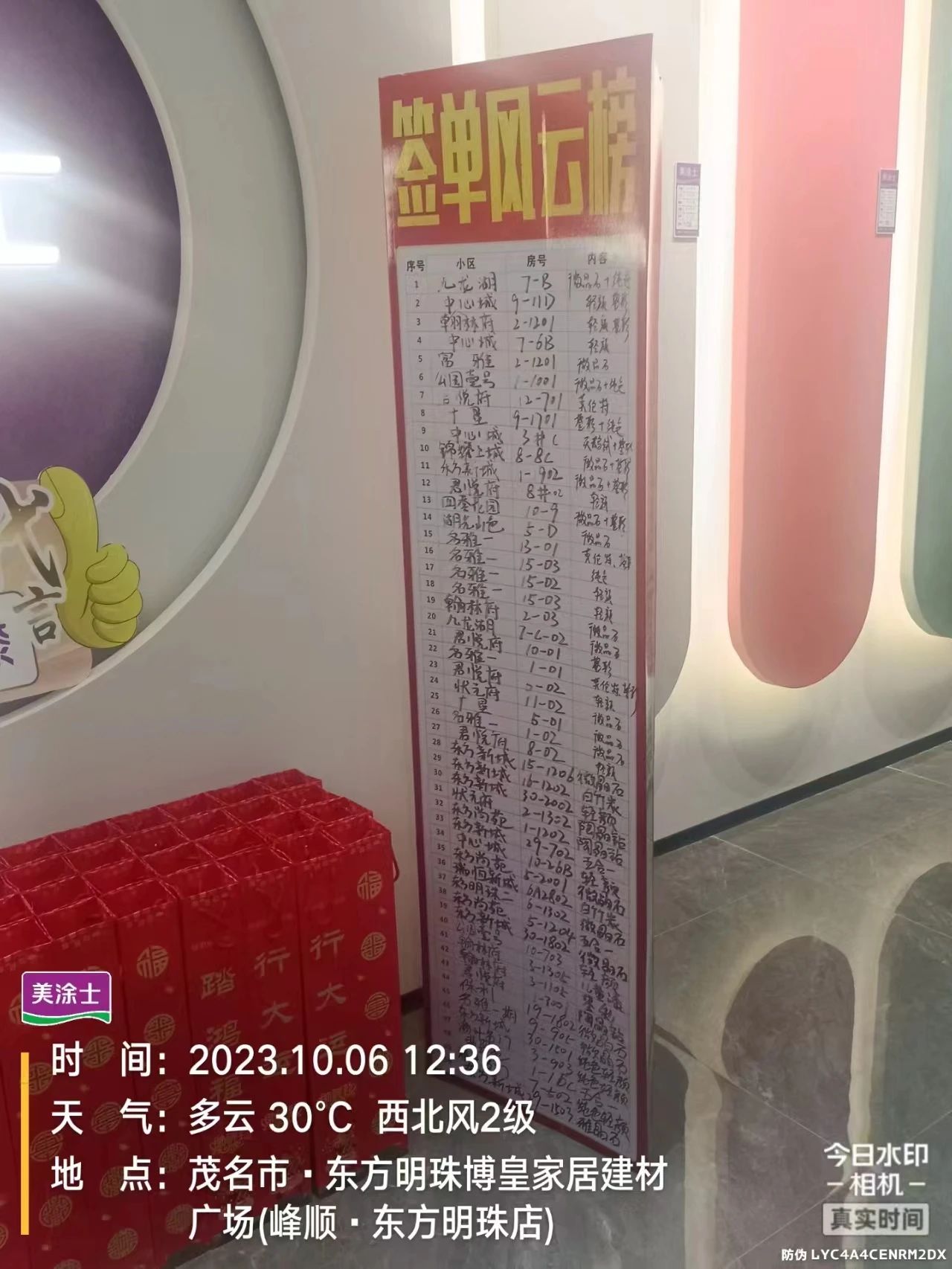 20231009115019_77040 Bodog官网-相信品牌力量