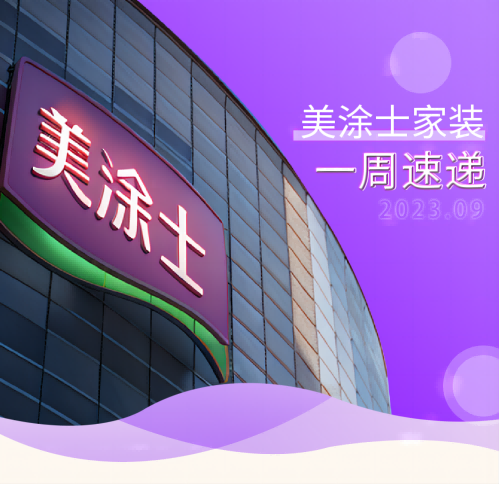 20231009161236_27148 Bodog官网-相信品牌力量