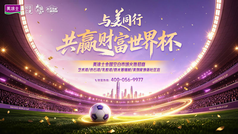 20260610180527_23038 Bodog官网-相信品牌力量